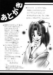 (C59) [Milky Way (Hoshikawa Kirara)] BLOOD STAINED SCHOOL (Gakkou no Kaidan) - page 24