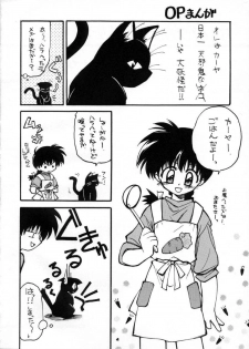 (C59) [Milky Way (Hoshikawa Kirara)] BLOOD STAINED SCHOOL (Gakkou no Kaidan) - page 3