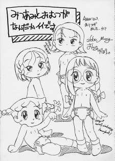 (CR27) [Märchen BOX (Various)] DoReMi Paradise 4 (Ojamajo Doremi) - page 47