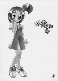 (CR27) [Märchen BOX (Various)] DoReMi Paradise 4 (Ojamajo Doremi) - page 30