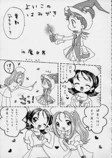 (CR27) [Märchen BOX (Various)] DoReMi Paradise 4 (Ojamajo Doremi) - page 3