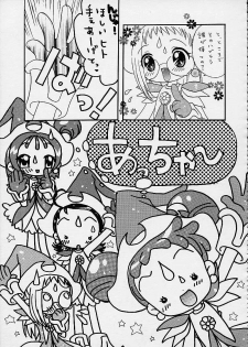 (CR27) [Märchen BOX (Various)] DoReMi Paradise 4 (Ojamajo Doremi) - page 15