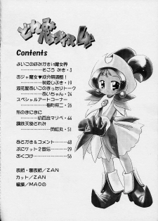 (CR27) [Märchen BOX (Various)] DoReMi Paradise 4 (Ojamajo Doremi) - page 2