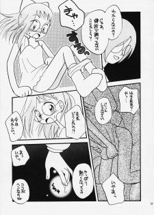 (CR27) [Category Killer (Kiyoka)] Ojamajo Doremi Donburi (Ojamajo Doremi) - page 25