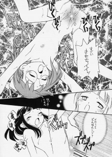 (CR27) [Category Killer (Kiyoka)] Ojamajo Doremi Donburi (Ojamajo Doremi) - page 17