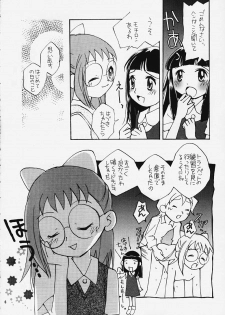 (CR27) [Category Killer (Kiyoka)] Ojamajo Doremi Donburi (Ojamajo Doremi) - page 4