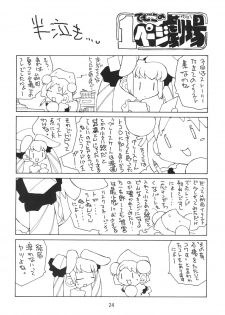 (C69) [Molotov Cocktail (Oowada Tomari)] Cure Cure MAX (Futari wa Precure) - page 23