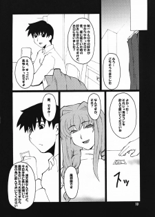 (C69) [Hanjuku Yude Tamago (Canadazin)] Kyouki vol. 4 (Kanon) - page 9