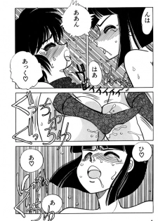 [Chuuka Mantou (Yagami Dai)] Variation 3 (Ranma 1/2) - page 21