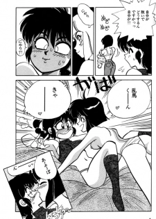 [Chuuka Mantou (Yagami Dai)] Variation 3 (Ranma 1/2) - page 9