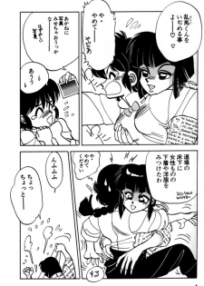 [Chuuka Mantou (Yagami Dai)] Variation 3 (Ranma 1/2) - page 7