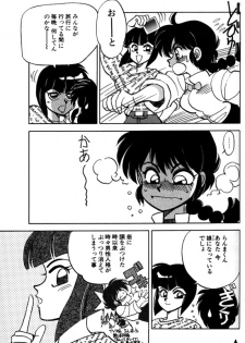 [Chuuka Mantou (Yagami Dai)] Variation 3 (Ranma 1/2) - page 3