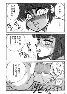 [Chuuka Mantou (Yagami Dai)] Variation 3 (Ranma 1/2) - page 19