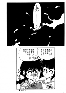 [Chuuka Mantou (Yagami Dai)] Variation 3 (Ranma 1/2) - page 23