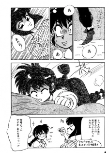 [Chuuka Mantou (Yagami Dai)] Variation 3 (Ranma 1/2) - page 5