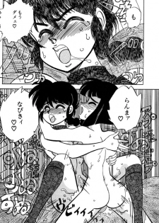 [Chuuka Mantou (Yagami Dai)] Variation 3 (Ranma 1/2) - page 22