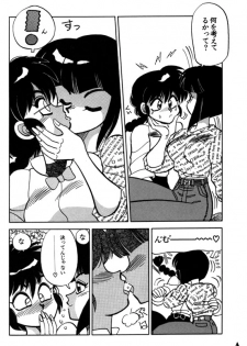 [Chuuka Mantou (Yagami Dai)] Variation 3 (Ranma 1/2) - page 6