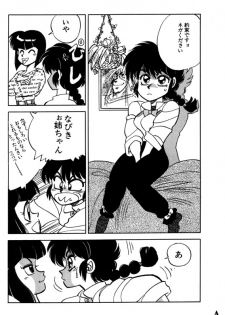 [Chuuka Mantou (Yagami Dai)] Variation 3 (Ranma 1/2) - page 4