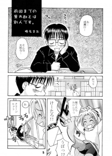 (CR27) [Shinohara Heavy Industry (Haruna Mao, Akatsuki, Ukyochu)] Love Shino 4 (Love Hina) - page 4