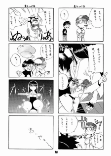 (CR27) [Shinohara Heavy Industry (Haruna Mao, Akatsuki, Ukyochu)] Love Shino 4 (Love Hina) - page 15