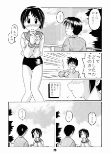 (CR27) [Shinohara Heavy Industry (Haruna Mao, Akatsuki, Ukyochu)] Love Shino 4 (Love Hina) - page 23