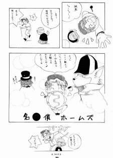 (CR27) [Shinohara Heavy Industry (Haruna Mao, Akatsuki, Ukyochu)] Love Shino 4 (Love Hina) - page 19