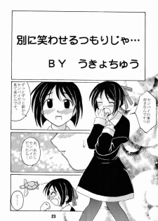 (CR27) [Shinohara Heavy Industry (Haruna Mao, Akatsuki, Ukyochu)] Love Shino 4 (Love Hina) - page 20