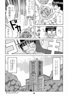 (CR27) [Shinohara Heavy Industry (Haruna Mao, Akatsuki, Ukyochu)] Love Shino 4 (Love Hina) - page 13