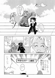 (CR27) [Shinohara Heavy Industry (Haruna Mao, Akatsuki, Ukyochu)] Love Shino 4 (Love Hina) - page 21