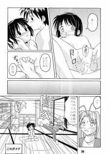 (CR27) [Shinohara Heavy Industry (Haruna Mao, Akatsuki, Ukyochu)] Love Shino 4 (Love Hina) - page 36