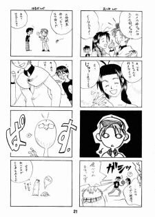 (CR27) [Shinohara Heavy Industry (Haruna Mao, Akatsuki, Ukyochu)] Love Shino 4 (Love Hina) - page 18