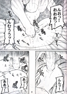 (CR30) [prettydolls (Araki Hiroaki, Fukami Naoyuki)] PULP INTERMISSION (Samurai Spirits) - page 6