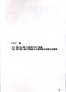 (CR30) [prettydolls (Araki Hiroaki, Fukami Naoyuki)] PULP INTERMISSION (Samurai Spirits) - page 3