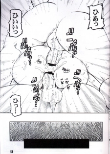 (CR30) [prettydolls (Araki Hiroaki, Fukami Naoyuki)] PULP INTERMISSION (Samurai Spirits) - page 12