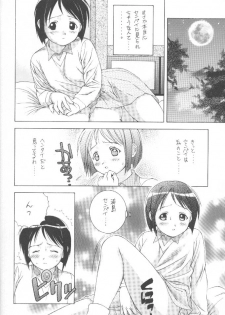 [DOUDANTSUTSUJITOMONOKAI (Doudantsutsuji)] SHINOBOOK 1 (Love Hina) - page 9