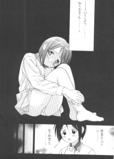 [DOUDANTSUTSUJITOMONOKAI (Doudantsutsuji)] SHINOBOOK 1 (Love Hina) - page 5