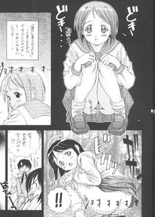 [DOUDANTSUTSUJITOMONOKAI (Doudantsutsuji)] SHINOBOOK 1 (Love Hina) - page 8