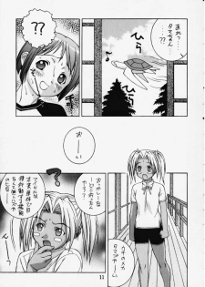 (CR27) [DOUDANTSUTSUJITOMONOKAI] SHINOBOOK 2 (Love Hina) - page 7