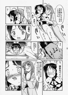 (CR27) [DOUDANTSUTSUJITOMONOKAI] SHINOBOOK 2 (Love Hina) - page 19