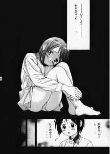 (CR27) [DOUDANTSUTSUJITOMONOKAI] SHINOBOOK 2 (Love Hina) - page 28