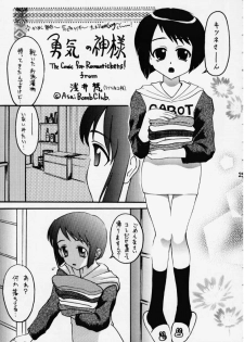 (CR27) [DOUDANTSUTSUJITOMONOKAI] SHINOBOOK 2 (Love Hina) - page 21