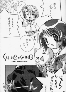 (CR27) [DOUDANTSUTSUJITOMONOKAI] SHINOBOOK 2 (Love Hina) - page 25