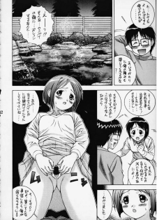 (CR27) [DOUDANTSUTSUJITOMONOKAI] SHINOBOOK 2 (Love Hina) - page 36