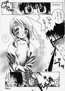 (CR27) [DOUDANTSUTSUJITOMONOKAI] SHINOBOOK 2 (Love Hina) - page 27