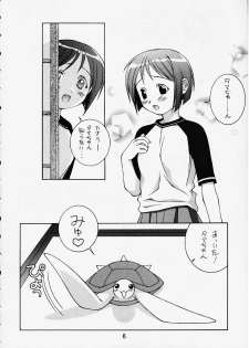 (CR27) [DOUDANTSUTSUJITOMONOKAI] SHINOBOOK 2 (Love Hina) - page 2