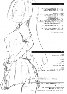 (C76) [Jenoa Cake (Takayaki)] Summer Time Sexy Girl + Omake (THE iDOLM@STER) - page 13