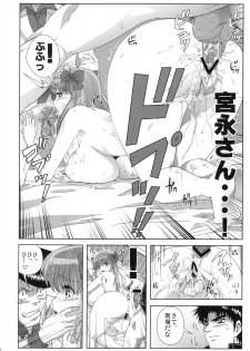 (C76) [KAMORO-SA-Z (Oobanburumai, Migiyori)] Nodoka ~Jansei to Yobareta Onna~ (Saki) - page 19