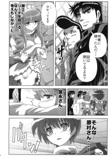 (C76) [KAMORO-SA-Z (Oobanburumai, Migiyori)] Nodoka ~Jansei to Yobareta Onna~ (Saki) - page 7