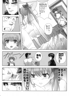 (C76) [KAMORO-SA-Z (Oobanburumai, Migiyori)] Nodoka ~Jansei to Yobareta Onna~ (Saki) - page 21