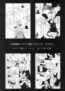(C76) [Asanoya (Kittsu)] Ri-chi Ippatsu Chou Chichi Tsumo (Saki) - page 34